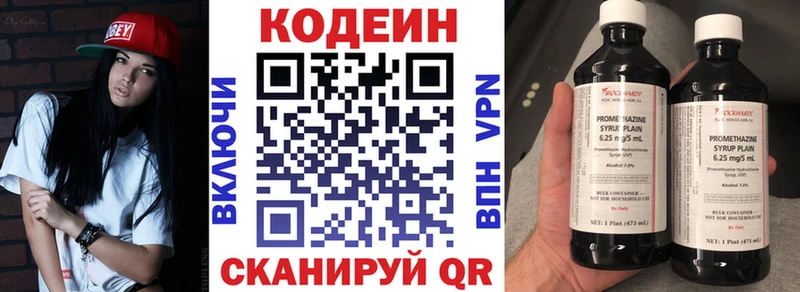 Кодеиновый сироп Lean Purple Drank Кувшиново