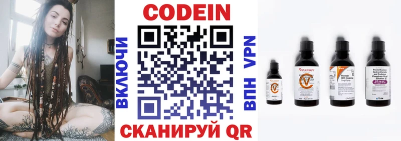 Кодеиновый сироп Lean напиток Lean (лин)  Кувшиново 
