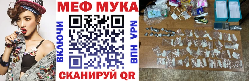 Меф мяу мяу кристаллы Кувшиново