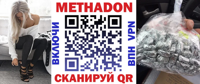 сколько стоит  Кувшиново  omg онион  МЕТАДОН белоснежный 