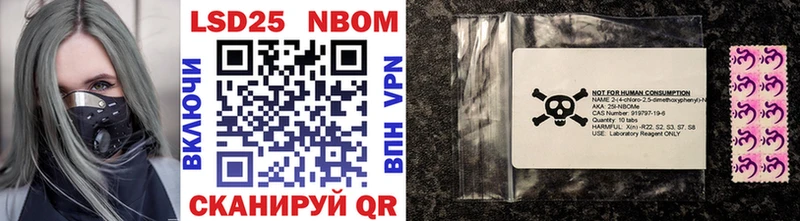 Марки N-bome 1,8мг Кувшиново